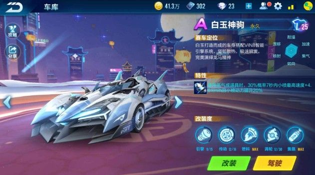 四虎登场 四虎登场